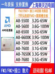 AMD A8-7600  A10-7800  A10-7700K  A10-7850K  APU /FM2+/無風扇 歷史價格詳細信息