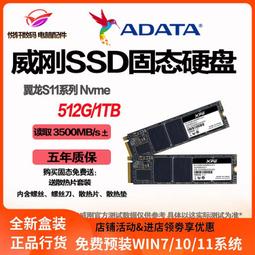 【限時下殺12.27】議價AData/威剛 S11系列 1TB S50 PRO 500G S20 512G SSD固態硬 價格比較,價格查詢,歷史價格詳細信息
