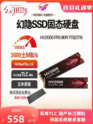 【限時下殺12.27】議價幻隱HS2000 128G 256G 512G SSD固態硬盤臺式筆記本電腦SATA3 TLC 歷史價格詳細信息
