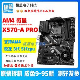 【限時下殺12.27】議價微星Z790 CARBON WIFI暗黑搭i7 14700KF/i9 14900KF主板CPU 歷史價格詳細信息