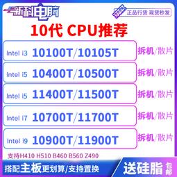 【限時下殺12.27】議價i3-6100 6300 7100 7300 8100i5 8400 i5 8500 8600 歷史價格詳細信息