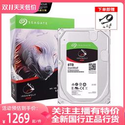 Seagate希捷酷狼pro機械硬盤4t臺式電腦nas伺服器儲存官方旗艦店 歷史價格詳細信息