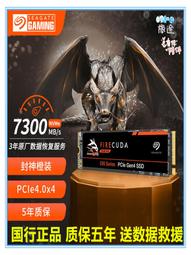 希捷1T/2T/4T固態硬盤酷魚Q5/酷玩510/520/530電腦nvme筆電ssd 歷史價格詳細信息