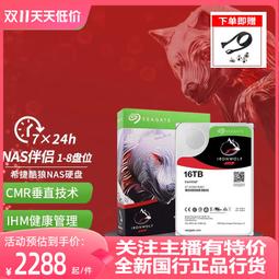 Seagate希捷酷狼pro機械硬盤4t臺式電腦nas伺服器儲存官方旗艦店 歷史價格詳細信息