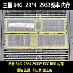 三星原裝64G DDR4 4DRX4 PC4-2133P伺服器記憶體M386A8K40BM1-CPB0Q 歷史價格詳細信息