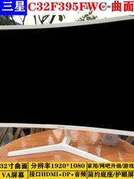 c32f395fhc c32f391fhc 高清 壁掛 hdmi 臺式 顯示器 歷史價格詳細信息