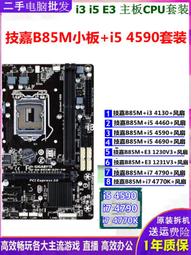 【限時下殺12.27】議價技嘉Z370大板+i5 9600KF/9400/8500/8700K/主板CPU套裝臺式機B3 歷史價格詳細信息