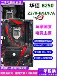 【限時下殺12.27】議價Asus/華碩 P8H61-M臺式機主板千兆內存 歷史價格詳細信息