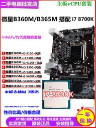 【限時下殺12.27】議價微星Z790 CARBON WIFI暗黑搭i7 14700KF/i9 14900KF主板CPU 歷史價格詳細信息