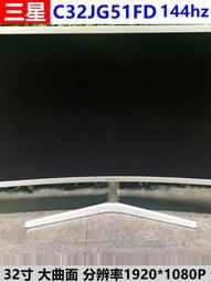 32寸144hz165hz曲屏顯示器遊戲電腦液晶電競顯示屏1800r 歷史價格詳細信息