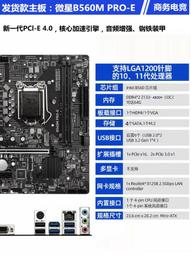 【限時下殺12.27】議價微星Z790 CARBON WIFI暗黑搭i7 14700KF/i9 14900KF主板CPU 歷史價格詳細信息