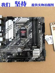 【限時下殺12.27】議價華碩 H610M-E/K/A B660M-K M-ATX主板帶M.2支持12代cpu1700針 歷史價格詳細信息