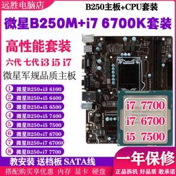 【限時下殺12.27】議價微星Z790 CARBON WIFI暗黑搭i7 14700KF/i9 14900KF主板CPU 歷史價格詳細信息
