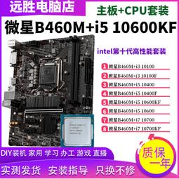 【限時下殺12.27】議價微星Z790 CARBON WIFI暗黑搭i7 14700KF/i9 14900KF主板CPU 歷史價格詳細信息