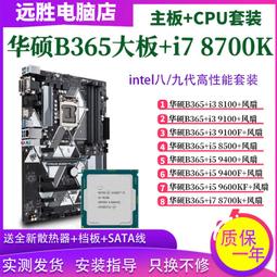 【限時下殺12.27】議價華碩H610M K/A WiFi D5主板搭i5 12400F/13400F/12490F/i 歷史價格詳細信息