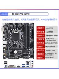 【限時下殺12.27】議價技嘉Z370大板+i5 9600KF/9400/8500/8700K/主板CPU套裝臺式機B3 歷史價格詳細信息