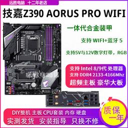 【限時下殺12.27】議價技嘉Z370大板+i5 9600KF/9400/8500/8700K/主板CPU套裝臺式機B3 歷史價格詳細信息