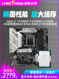 【限時下殺12.27】議價微星Z790 CARBON WIFI暗黑搭i7 14700KF/i9 14900KF主板CPU 歷史價格詳細信息