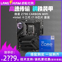 〈限時〉i9-14900KF+華碩 TUF Z790-PLUS WIFI D4 ATX主機板+華碩 GX601 機殼-黑 歷史價格詳細信息