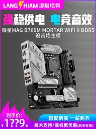 【限時下殺12.27】議價微星Z790 CARBON WIFI暗黑搭i7 14700KF/i9 14900KF主板CPU 歷史價格詳細信息