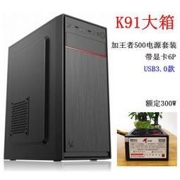 【限時下殺12.27】議價電腦主機辦公酷睿i5臺式商務高配四核8G內存DIY組裝機全套整機DNF 歷史價格詳細信息