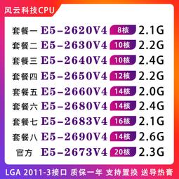 【限時下殺12.27】議價2680v4 667V4 2673V4 2686 2683 2682V4 2695 2698V 歷史價格詳細信息