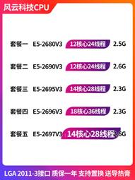 【限時下殺12.27】議價2680v4 667V4 2673V4 2686 2683 2682V4 2695 2698V 歷史價格詳細信息