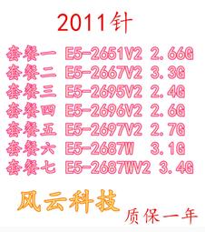 【限時下殺12.27】議價E5-2697V3  十四核心 28線程 2.6G 145W   LGA 2011-3  26 歷史價格詳細信息