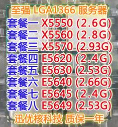 【限時下殺12.27】議價至強E5 2650 V2 2660 2670 2680 V2 2690 2696 2620 歷史價格詳細信息