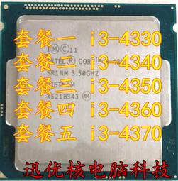 【限時下殺12.27】議價i3-6100 6300 7100 7300 8100i5 8400 i5 8500 8600 歷史價格詳細信息