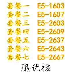 【限時下殺12.27】議價E5 2637 2643 2667 2682 2683 2695 2697AV4 2698 2 歷史價格詳細信息