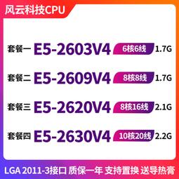 【限時下殺12.27】議價intel E5-2673V3 十二核 二十四線程  2.4G   2011-V3 2011針 歷史價格詳細信息