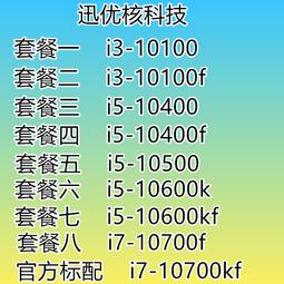 【限時下殺12.27】議價i3-6100 6300 7100 7300 8100i5 8400 i5 8500 8600 歷史價格詳細信息