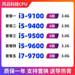 【限時下殺12.27】議價i3-6100 6300 7100 7300 8100i5 8400 i5 8500 8600 歷史價格詳細信息