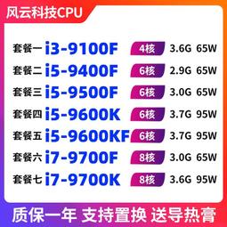 【限時下殺12.27】議價i3-6100 6300 7100 7300 8100i5 8400 i5 8500 8600 歷史價格詳細信息