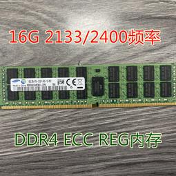 【限時下殺12.27】議價三星 32G 1600MHZ ECC REG 12800 服務器內存條 X79 原裝32G 1 歷史價格詳細信息
