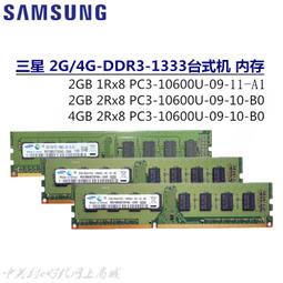 三星2G 2RX8 PC3-10600S-09-10-F2 DDR3 1333 SODIMM筆電記憶體條 歷史價格詳細信息