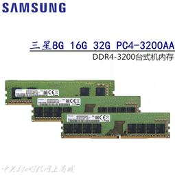 【限時下殺12.27】議價三星DDR4 4G 8G 16G 2Rx8 PC4-2400T-UA2 UC0 UB1-11臺 歷史價格詳細信息