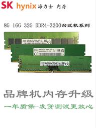 SK hynix  海力士 DDR4 2400T 8gb 筆電記憶體 歷史價格詳細信息
