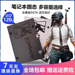 【限時下殺12.27】議價拆機臺式機筆記本2.5寸固態硬盤120g 128g 256g 512g 60gSSD sata 歷史價格詳細信息