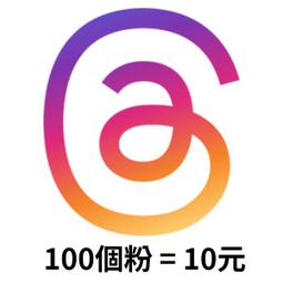 漲粉王 粉絲王 IG粉絲 IG讚 全賣場最便宜 IG台灣粉 IG台灣讚 歷史價格詳細信息