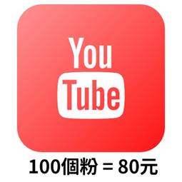 YouTube粉絲訂閱 歷史價格詳細信息