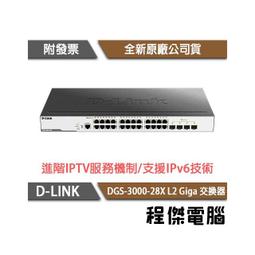 D-Link DGS-3000-26TC L2 26埠超高速乙太網路交換器 歷史價格詳細信息