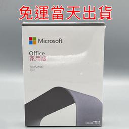 微軟 Microsoft Office 2019 中文 家用版 實體盒裝版 終身版 送32G隨身碟 歷史價格詳細信息