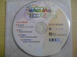 ※隨緣※絕版 PC Office：效率工具軟體《程式片》PC版《一片裝》中文版㊣正版㊣光碟正常/裸片包裝．一片裝299元 歷史價格詳細信息