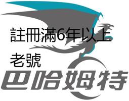 [打廣告] 全新 Mobile01 帳號 已通過信箱+電話驗證 可發文 回文 換IP註冊 可改密碼 歷史價格詳細信息