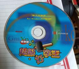 大易輸入法單字 8.0 台灣版-單套下載版 歷史價格詳細信息