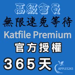 Katfile高級會員30天升級碼 歷史價格詳細信息