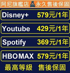 Spotify Premium一年會員方案- 1049元 ★★ 蝦皮五星級賣家 ★★ 歷史價格詳細信息