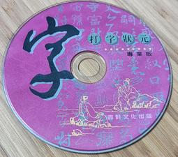 狀元打更~上海越劇院 歷史價格詳細信息
